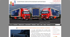 Desktop Screenshot of konturmark.com